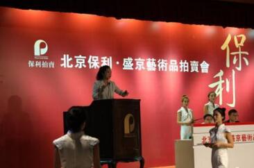 首届北京保利·盛京艺术品拍卖会上  傅抱石《飞泉图》以1200万成交
