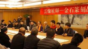 3月23日至24日西泠拍卖上海公开征集藏品