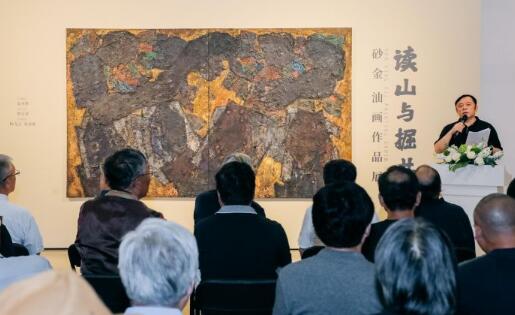 “读山与掘井——砂金油画作品展”在中国油画院云上美术馆举行